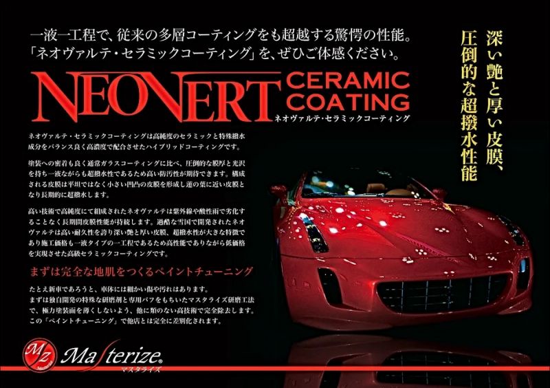 TT�@�N���A�R�[�g�@TT�N���A�R�[�e�B���O�@�T���v���摜