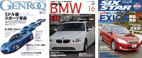 �Q�����N�E�I�����[BMW�ESIX STAR�f�ڒ�